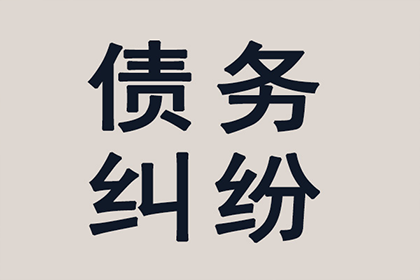 猇亭清账公司